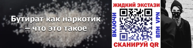 Бутират вода  Семёнов 