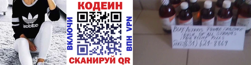 Codein напиток Lean (лин)  купить наркоту  Семёнов 