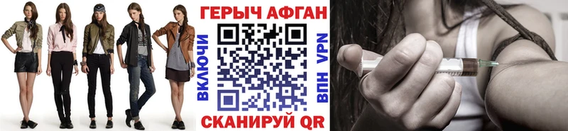 ГЕРОИН VHQ  Семёнов 
