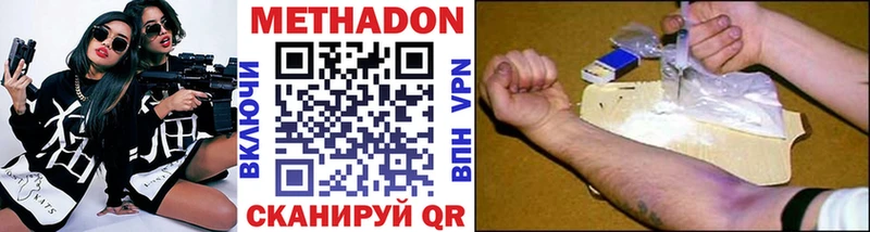 Метадон кристалл  blacksprut зеркало  Семёнов  купить наркоту 